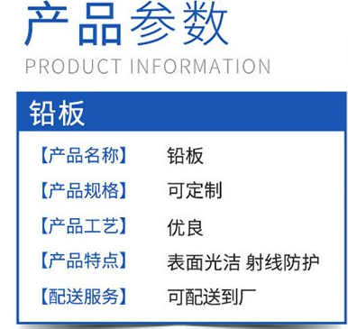 郑州铅皮的产品参数